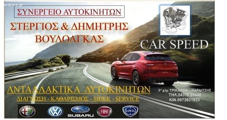 ΓΡΥΛΟΣ ΡΕΖΕΡΒΑΣ ΑΝΑΓΚΗΣ FIAT STILO ΚΥΒΙΚΑ 1600 ΧΡΟΝΟΛΟΓΙΑ 2003