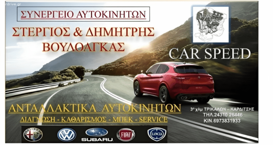 Φλασέρ -Φλασιέρα Opel Corsa B Χρονολογια 1997-2000 Κυβικα 1.6 16v